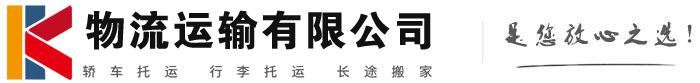 上思物流有限公司